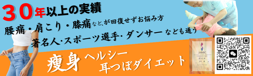 腰痛・肩こり・ぎっくり腰など、つらい症状が回復せずお悩み方。痛みの原因から改善します！